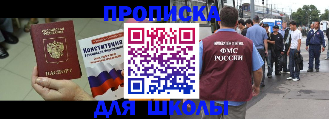 прописка для кредита в Урюпинске
