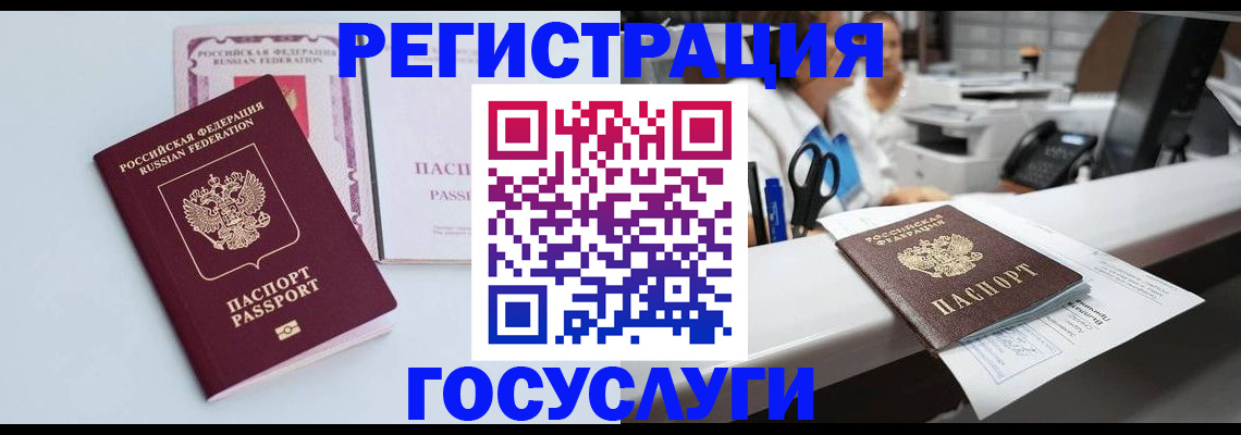 временная регистрация для всех в Урюпинске