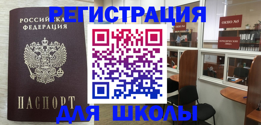 временная регистрация купить в Урюпинске