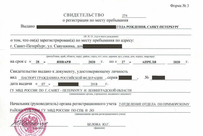 временная регистрация в Урюпинске