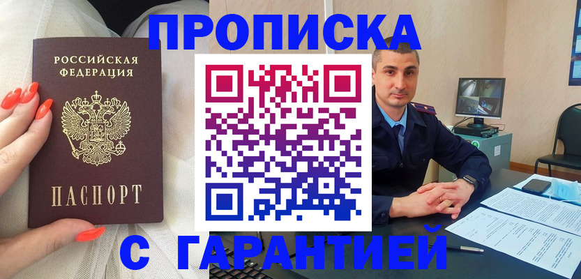 временная регистрация в Урюпинске