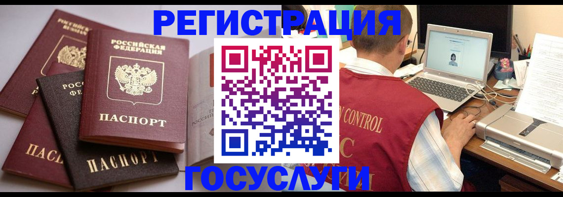 временная регистрация госуслуги в Урюпинске