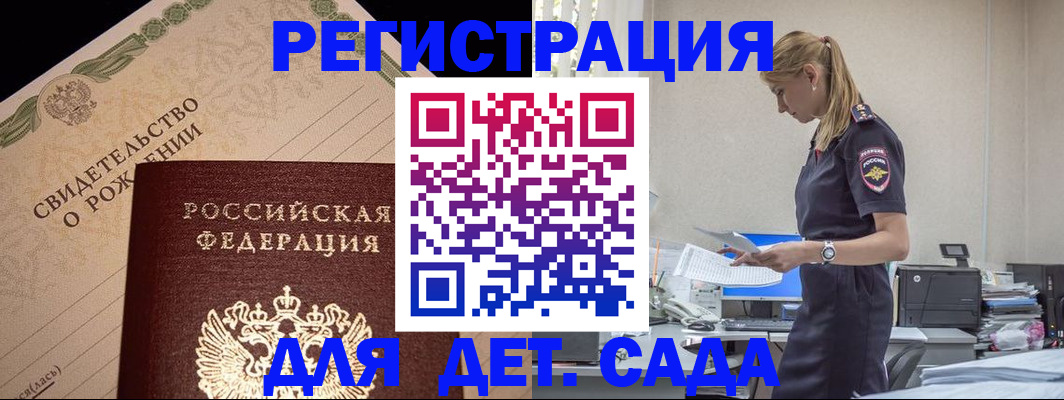 прописка штамп в Урюпинске